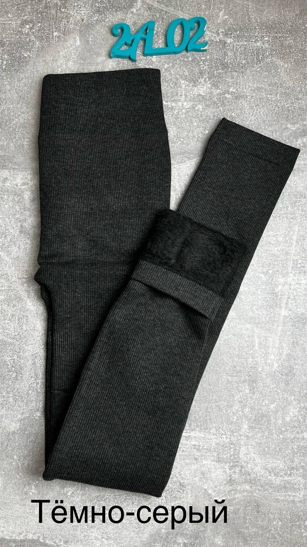 легинсы женские,теплые леггинсы,легинсы утепленные,теплые лосины,женские леггинсы