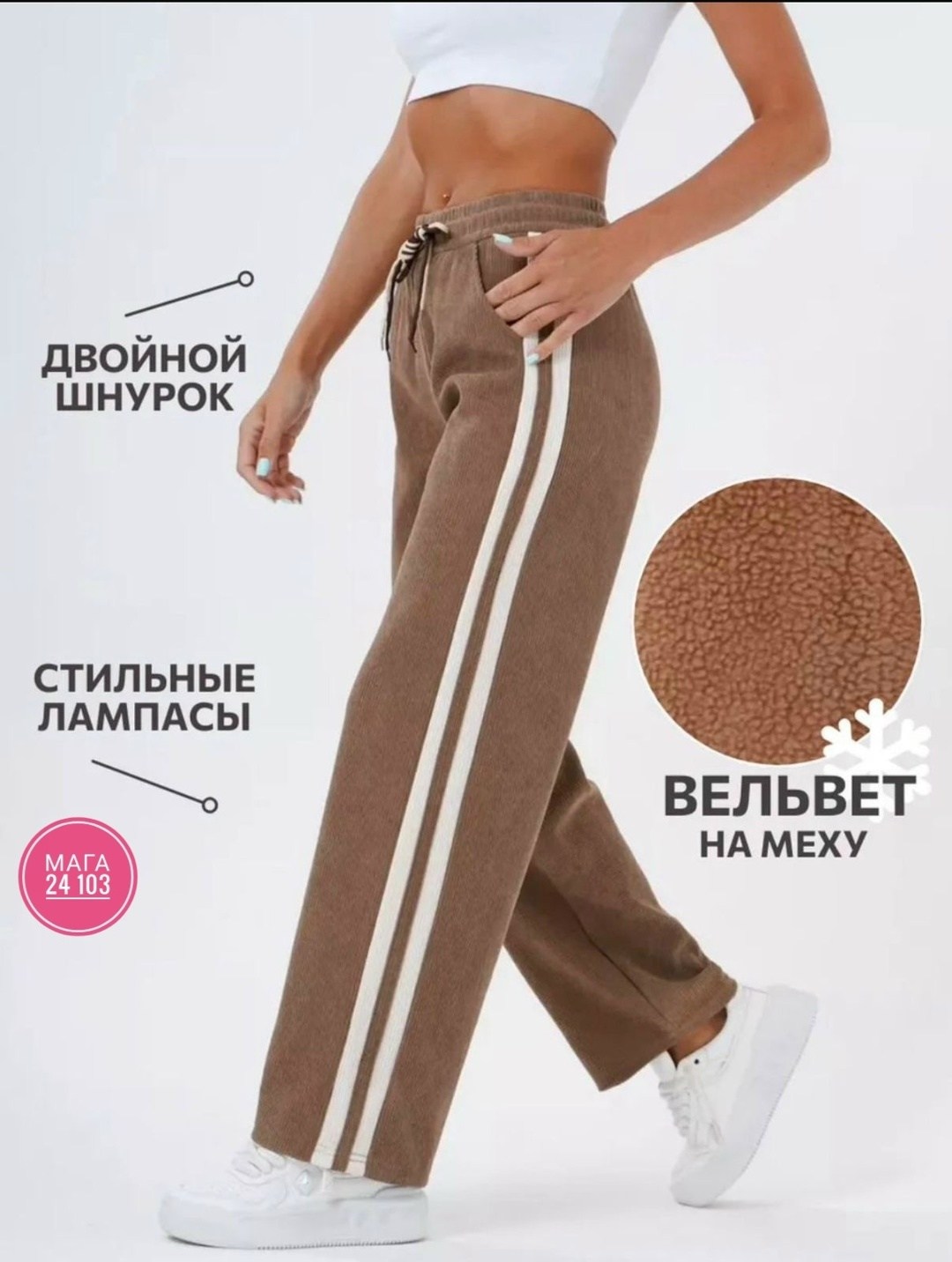 брюки лапша,брюки спортивные,спортивные брюки палаццо,брюки спортивные женская,cпортивные штаны женские