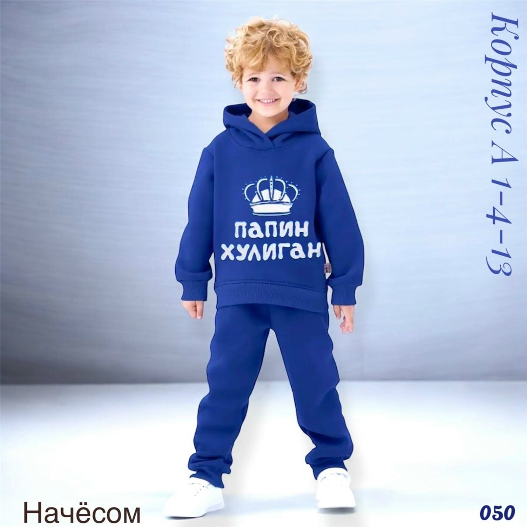 детские спортивные костюмы,спортивные костюмы на флисе,костюм на флисе,костюм детский на флисе,теплый детский костюм с начесом