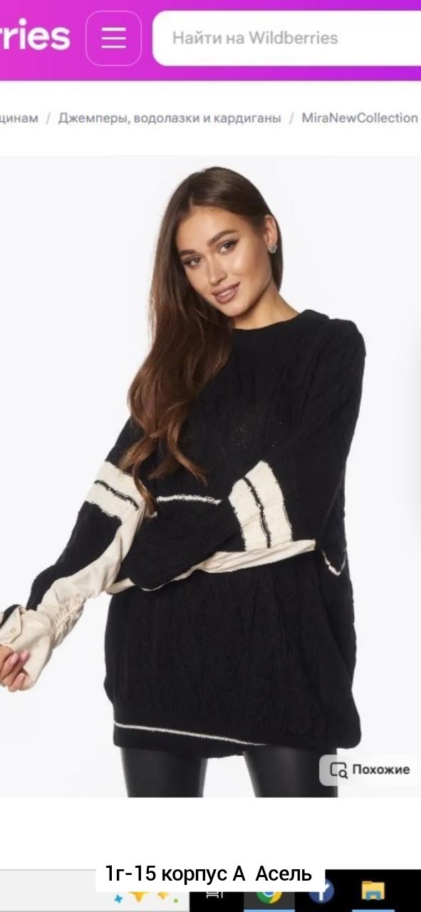 джемпер молодежный,джемпер,свитер джемпер женский,свитер джемпер,стильный джемпер