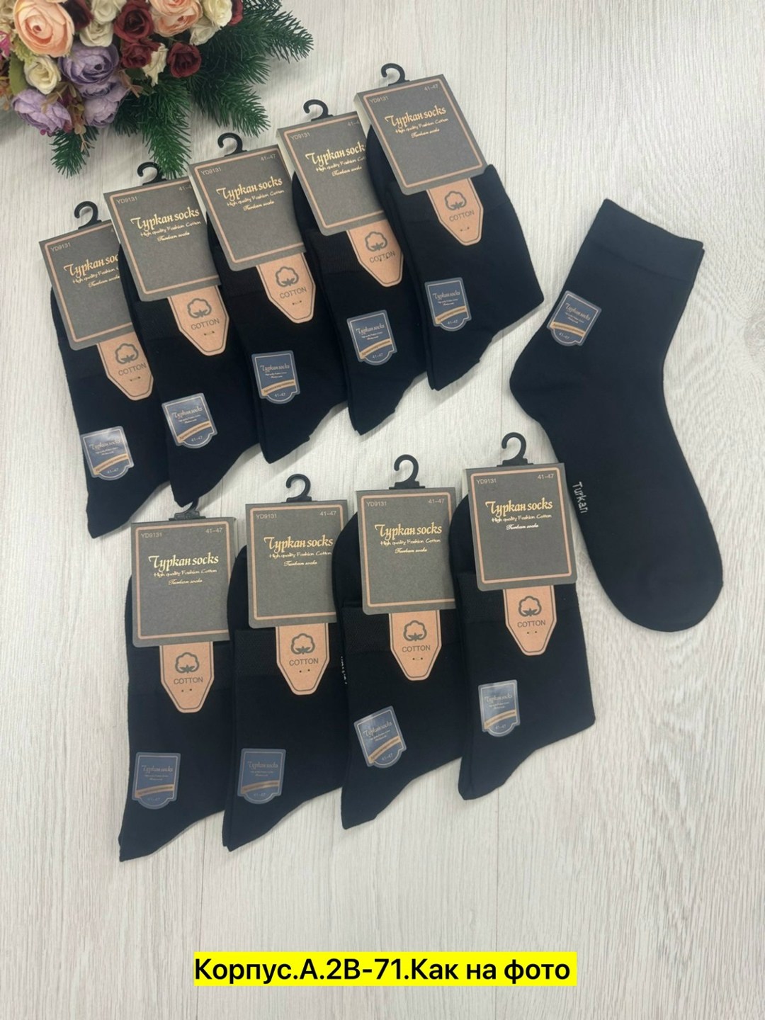 носки мужские,носки мужские 10 пар,носки мужские набор,комплект носки мужские,мужские носки классические