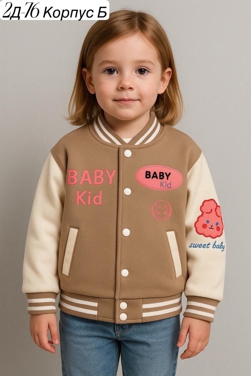 бомбер детские,куртка бомбер,детский бомбер,кофта бомбер,бомбер для девочек