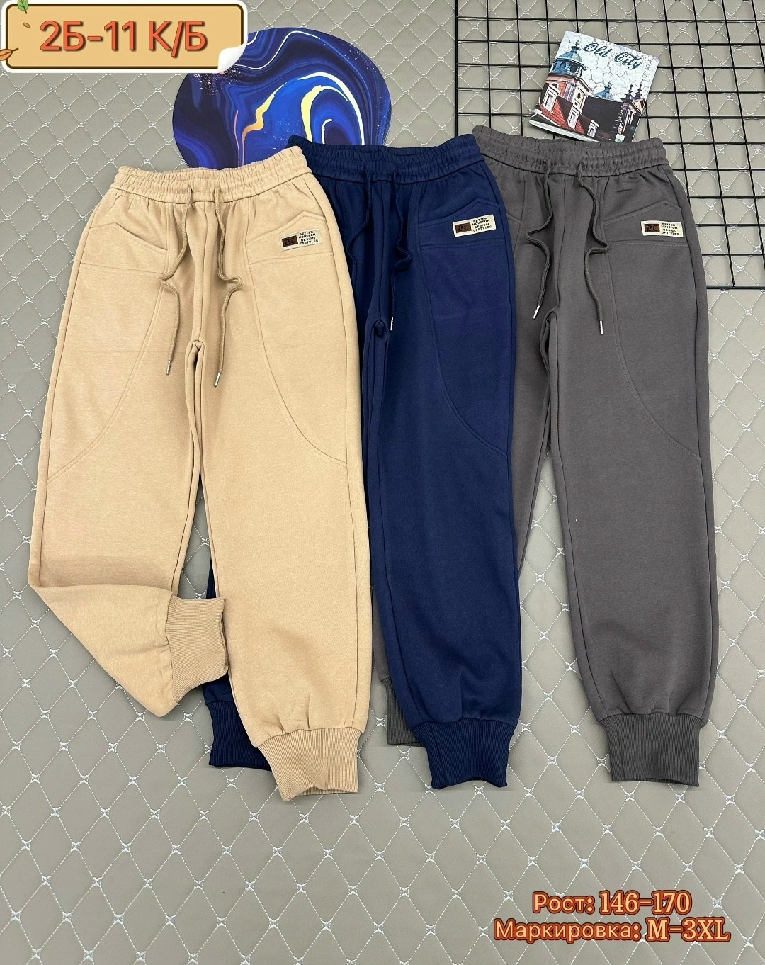 брюки спортивные для мальчик,брюки для мальчика,синие брюки спортивные,брюки детские для мальчика,трикотажные брюки для мальчика