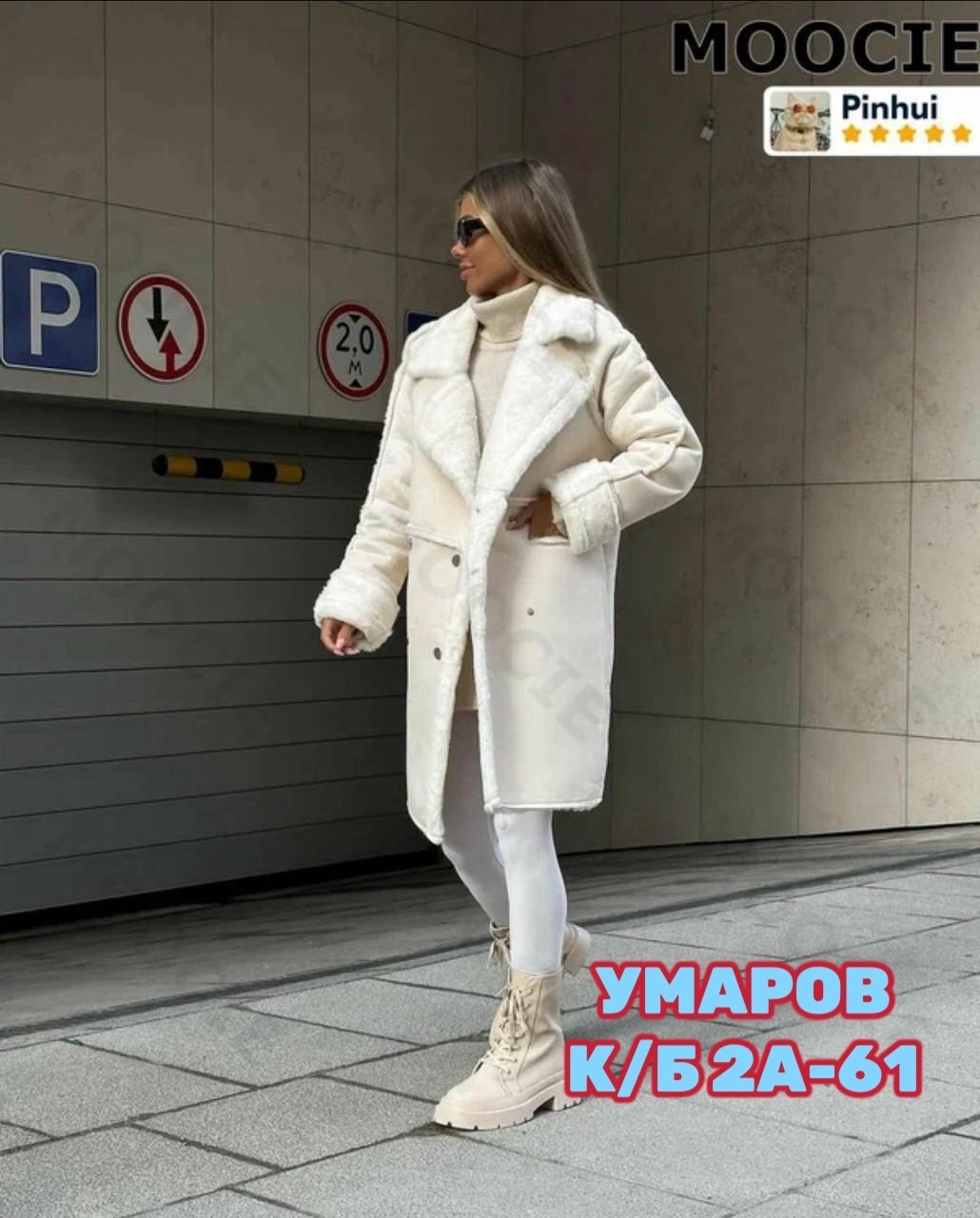 теплое пальто,пальто плюшевое,модное пальто,пальто средней длины,утепленное пальто