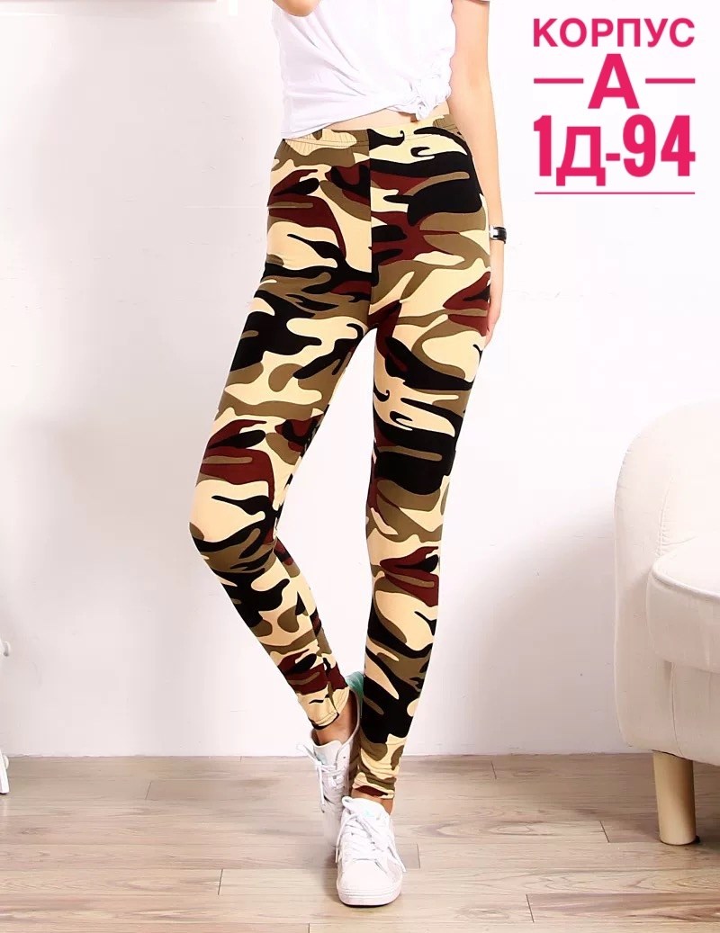 камуфляжные легинсы,камуфляжные лосины женские,женские леггинсы,леггинсы с принтом,штаны легинсы женские камуфляжные