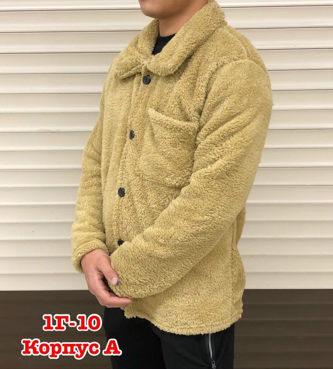 кофта бежевая,мужская кофта,кофта с мехом,плюшевая куртка мужская,кофта с мехом мужской