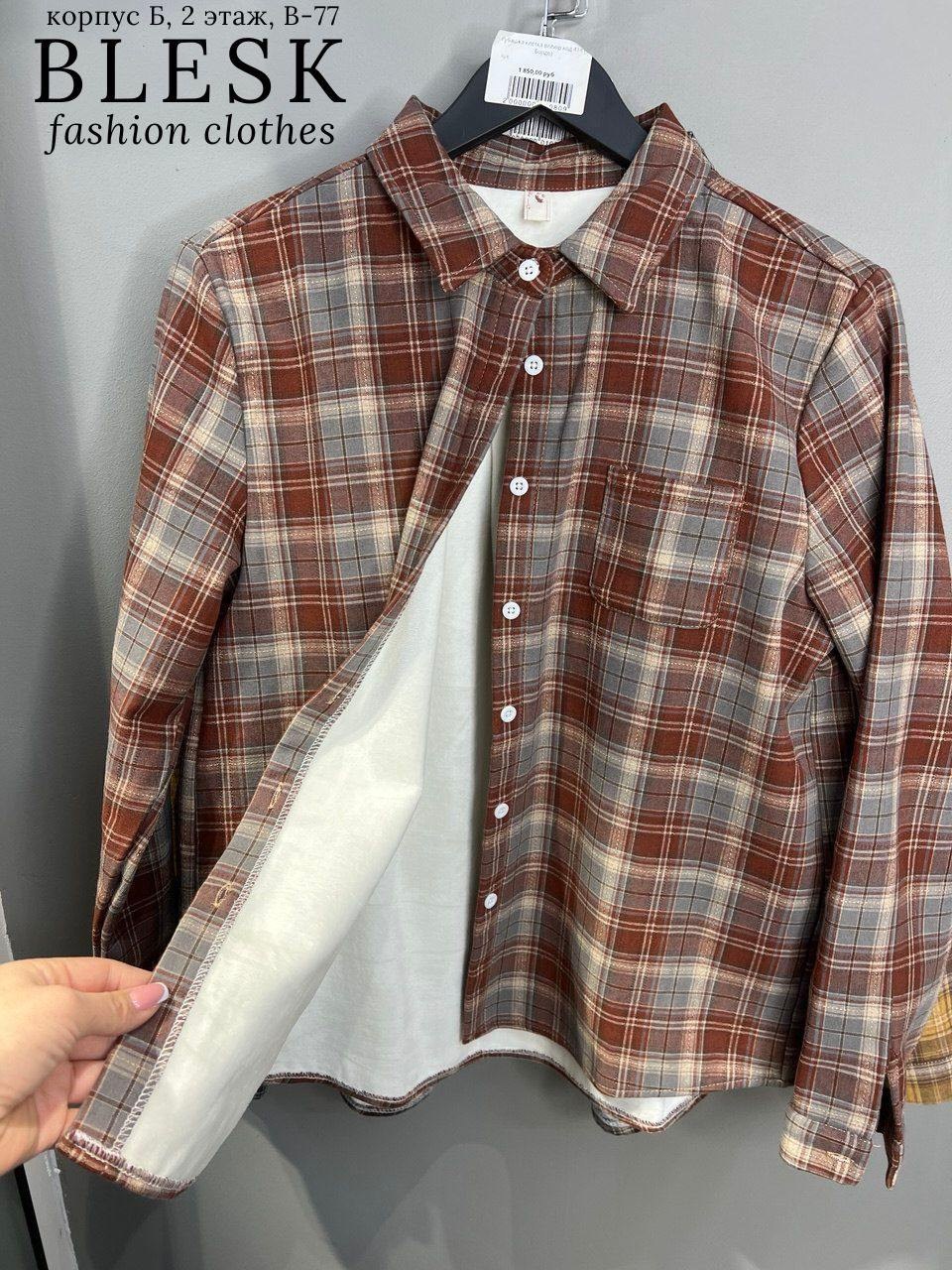 женская рубашка в клетку оверсайз,рубашка женская в клетку,рубашка в клетку,женская рубашка,клетчатая рубашка женская