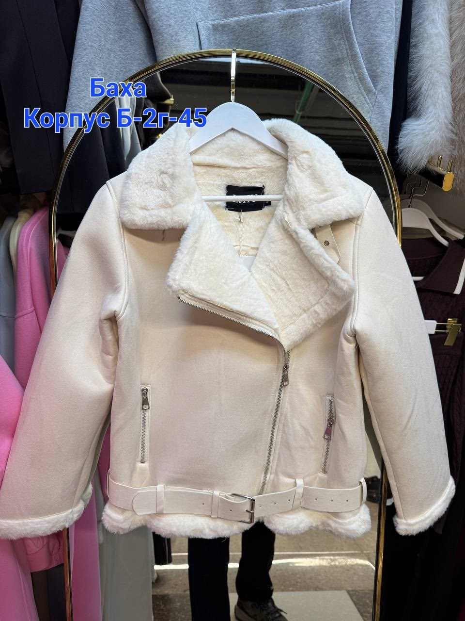 авиатор дубленка,дубленка женская,куртка дубленка,куртка дубленка женская,белая дубленка
