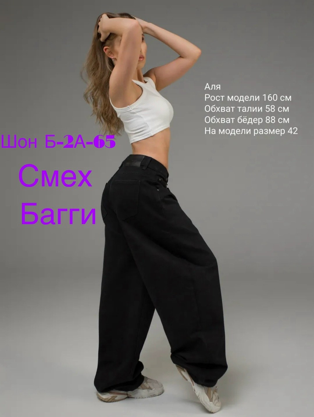 джинсы широкие,штаны джинсы,брюки джинсы,брюки штаны джинсы,широкие джинсы черные