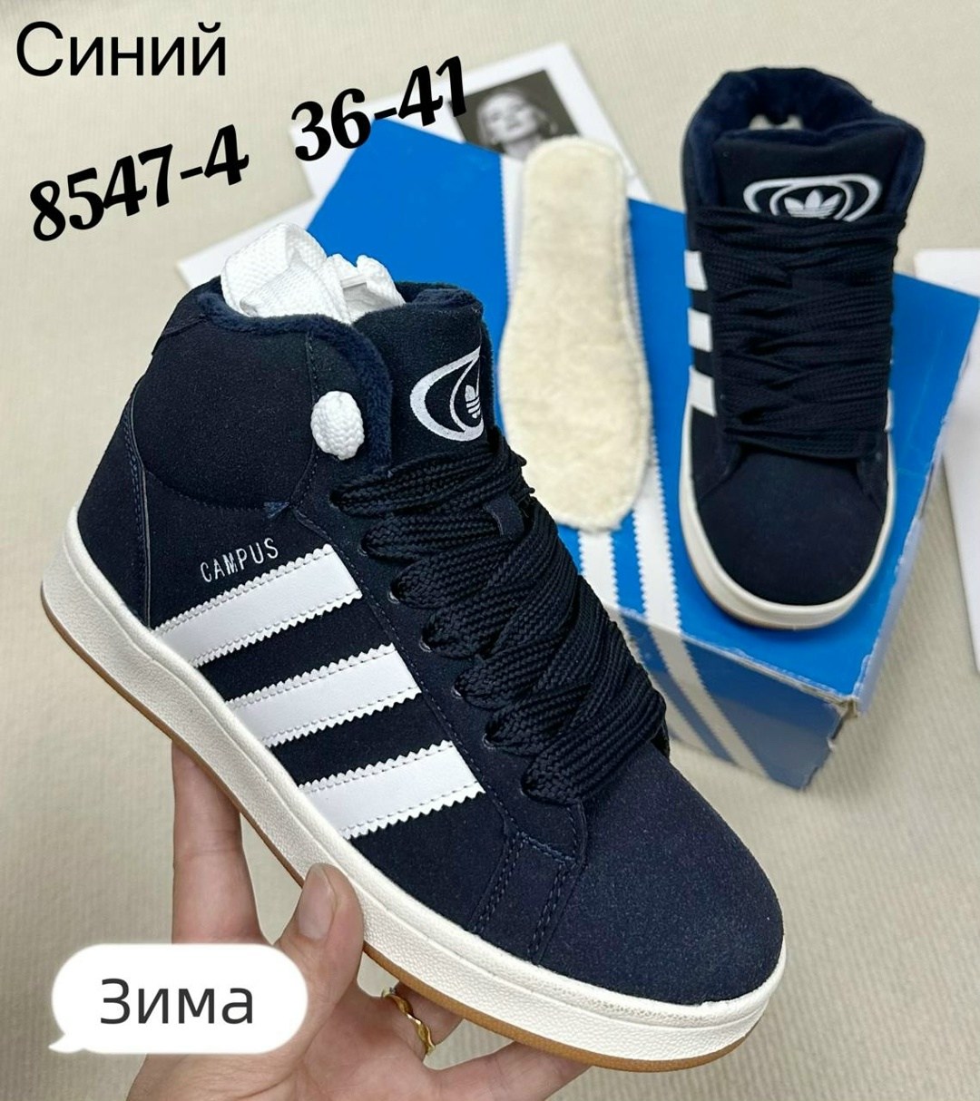 зимние кроссовки adidas campus,adidas зимние кроссовки,,кроссовки adidas,зимние кроссовки