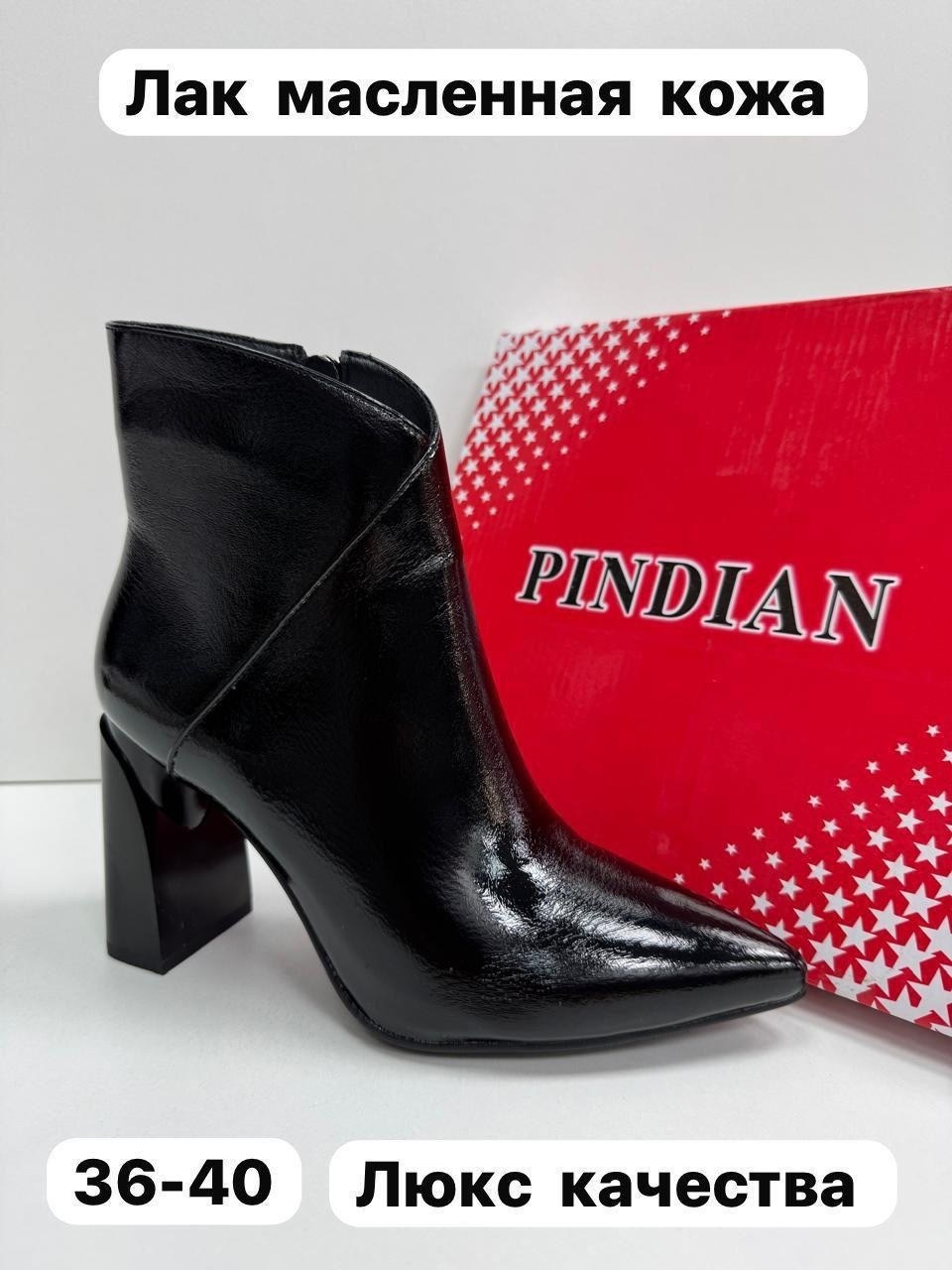 ,женские ботильоны,женские ботинки,ботильоны лаковые,ботильоны