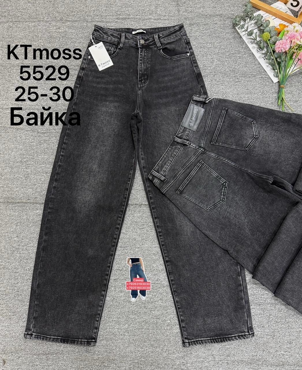 джинсы джинсы,джинсы женские,джинсы широкие,брюки джинсы,брюки джинсовые