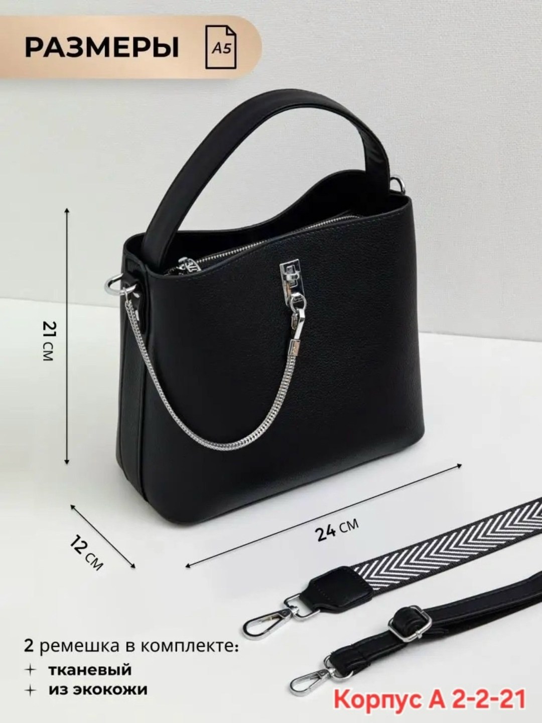 женская сумка на плечо,сумка женская через плечо кросс боди тоут черная,сумка женская тоут,сумка женская,сумка