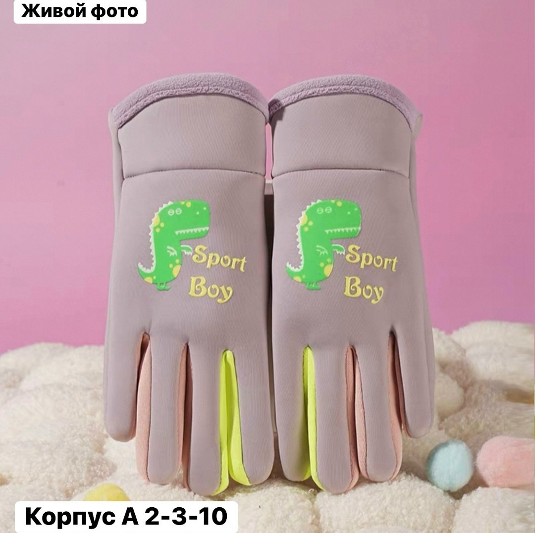 теплые перчатки для мальчика,перчатки для мальчика и девочки,детские перчатки,перчатки для детей,перчатки для мальчика