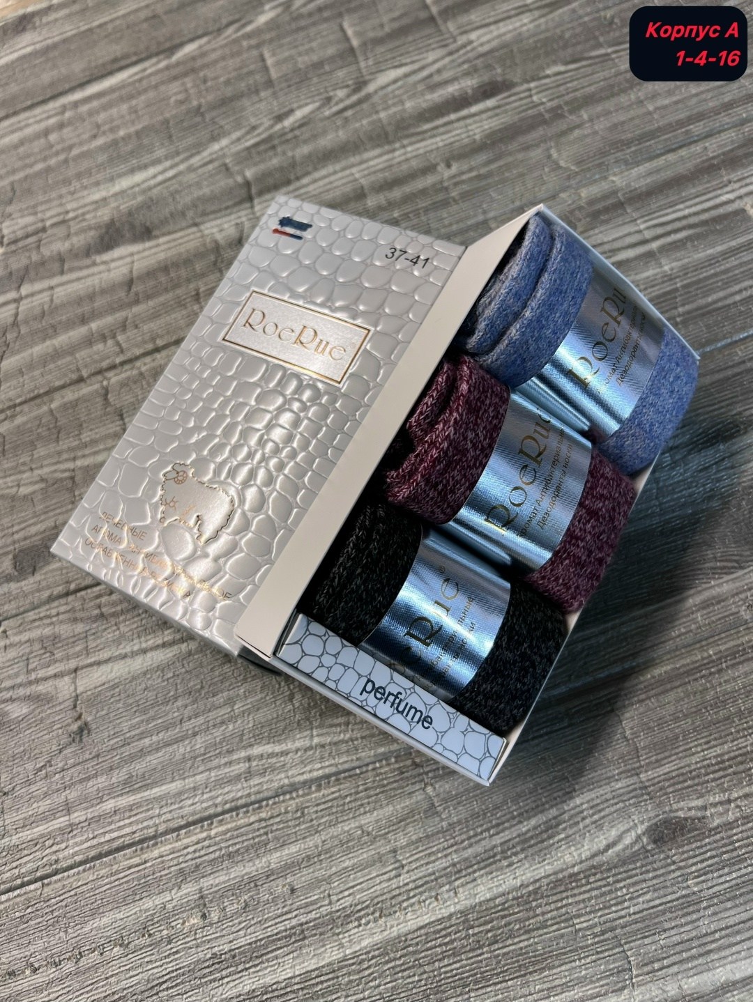 подарочный набор носки,носки женские roerue,носки ароматизированные в коробке женские,носки мужские набор,носки женские теплые набор