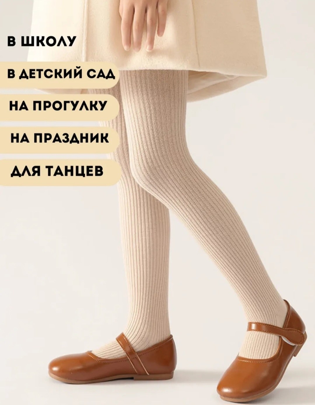 колготки хлопковые,детские колготки,колготки хлопковые для девочек,детские хлопковые колготки,колготки для девочек