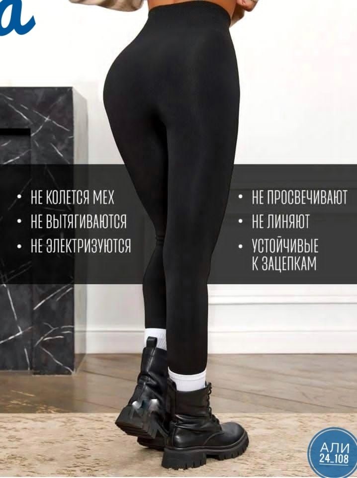 легинсы женские,женские лосины с утяжкой,женские леггинсы,леггинсы термо,легинсы