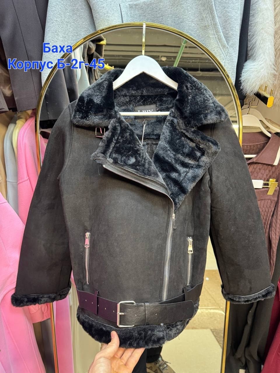 авиатор дубленка,дубленка женская,куртка дубленка,куртка дубленка женская,белая дубленка