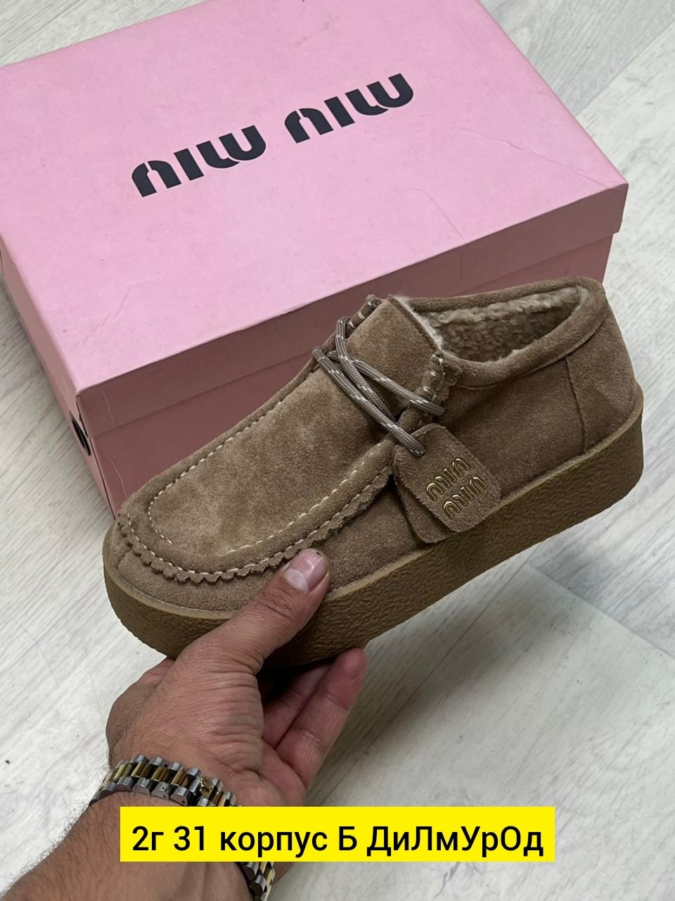 ,обуви, женская,теплая ,повседневная