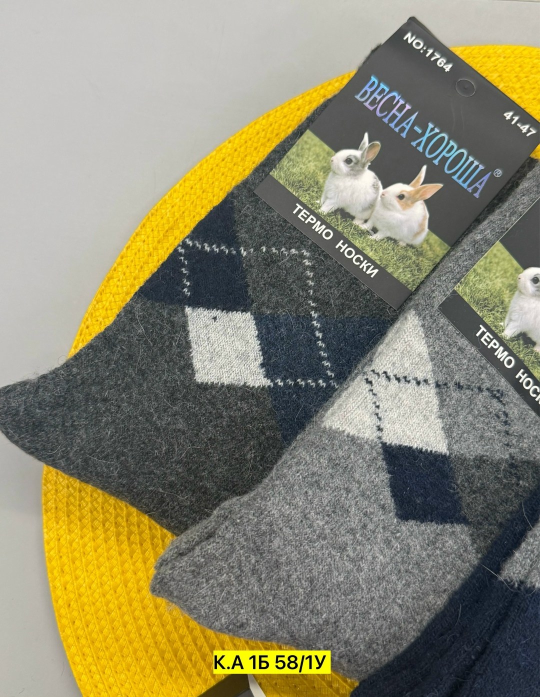 носки мужские,носки мужские уют,носки мужские ангора,носки мужские сток,носки мужские шерстяные теплые