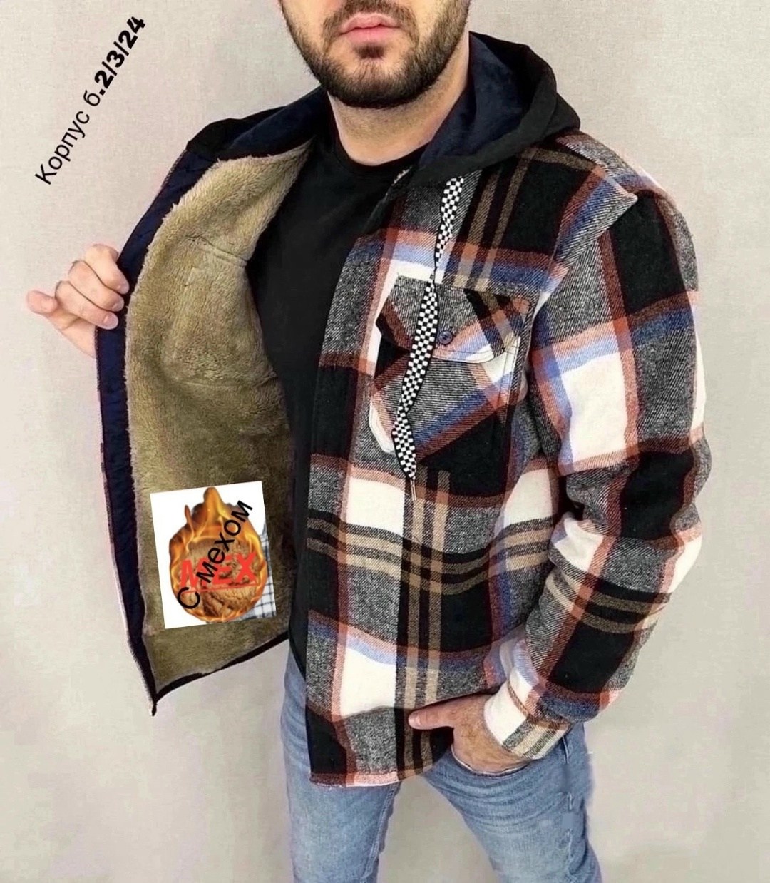 рубашка на меху,куртка толстовка,рубашка мужская утепленная,теплая рубашка,рубашка в клетку с капюшоном
