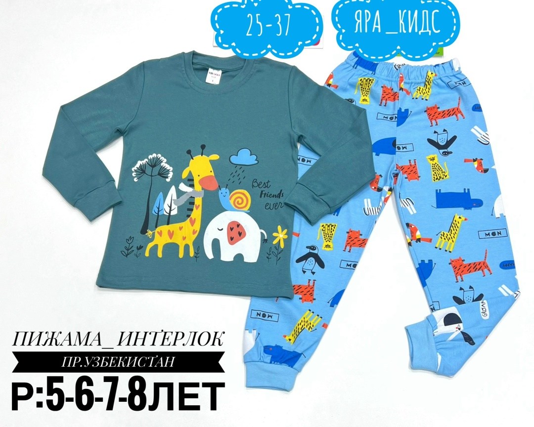 пижамы для мальчика,пижама для мальчика bonito,пижамы детские,пижама детская для мальчиков,прикольная пижама для мальчика