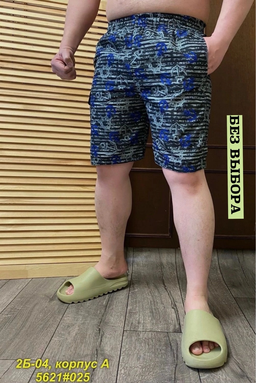 шорты мужские,мужские шорты большого размера,шорты для мужчин,шорты бриджи,шорты пляжные мужские