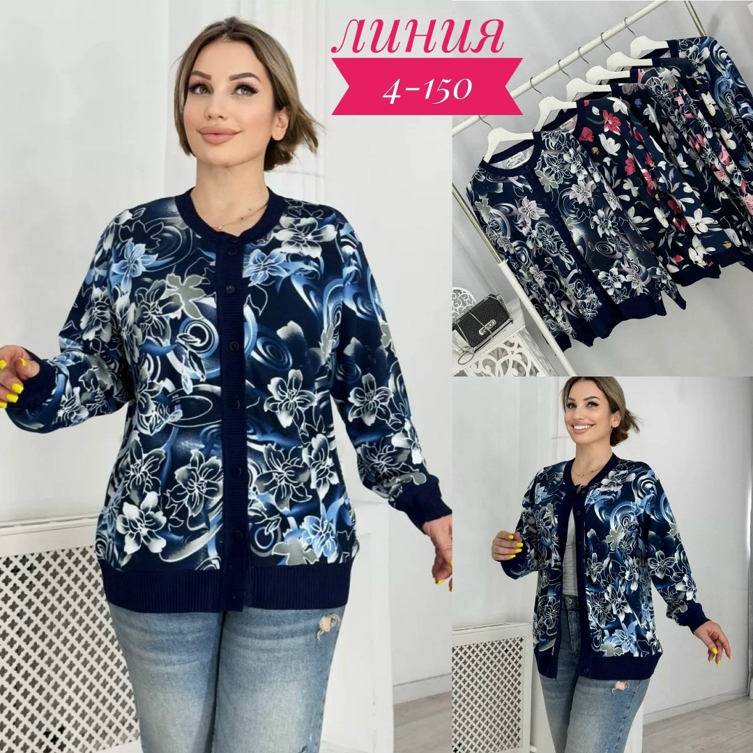 женская кофта,кардиган кофта,кардиган,кофта теплая,нарядная кофта