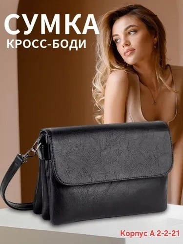 сумка клатч женская,сумка женская через плечо клатч женский,клатч женская сумка кросс боди,сумка женская сумки женские через плечо,сумка женская через плечо маленькая клатч