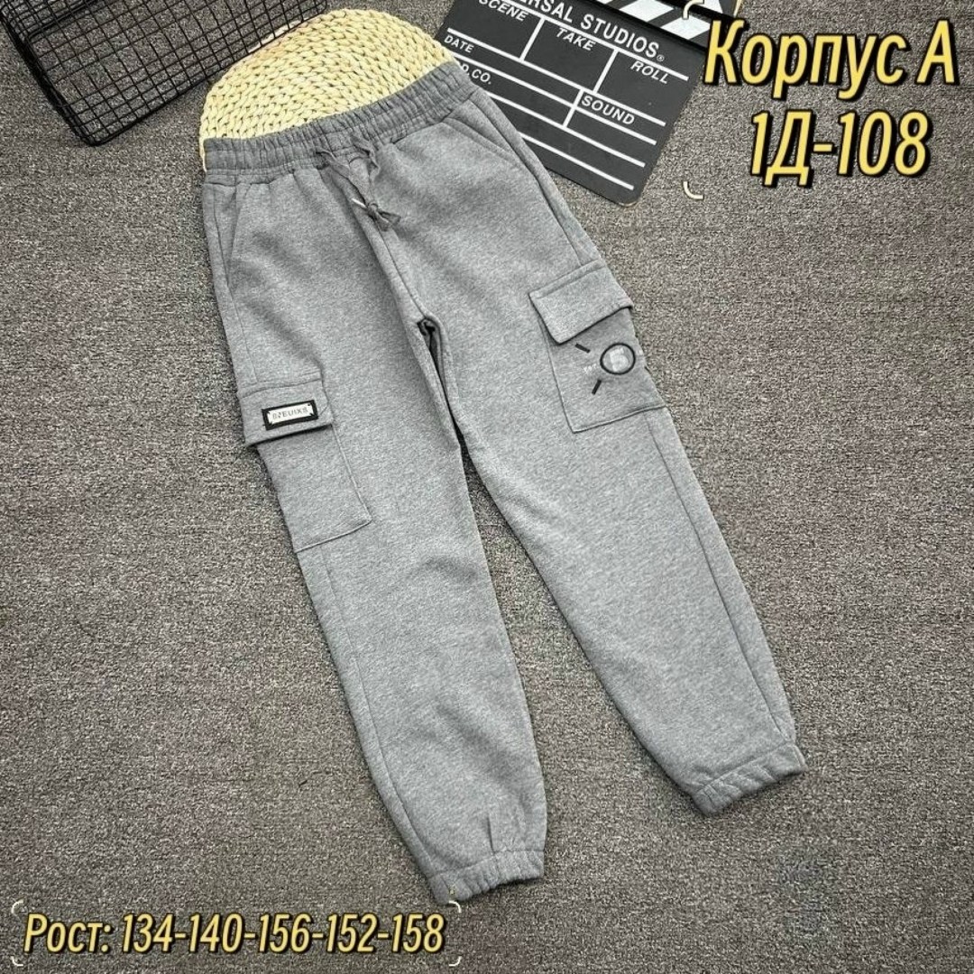 брюки для мальчика,штаны теплые,брюки детские,штаны с начесом,штаны детские