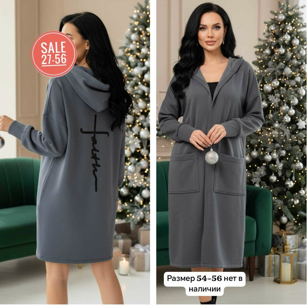 кардиган,кардиган женский,платье женская,трикотажное платье,кофта кардиган