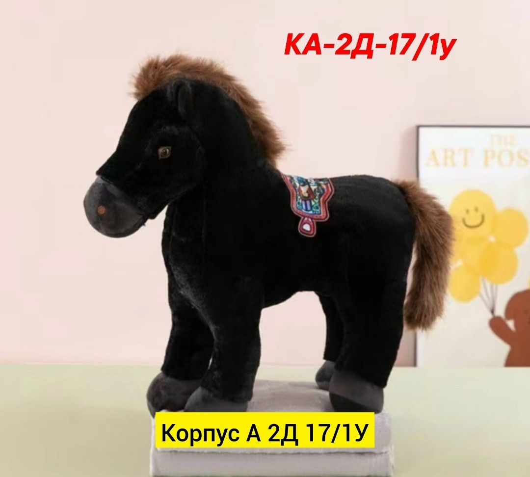 игрушка лошадка,мягкая игрушка лошадь,игрушечная лошадка,мягкие игрушки лошадки,игрушка лошади