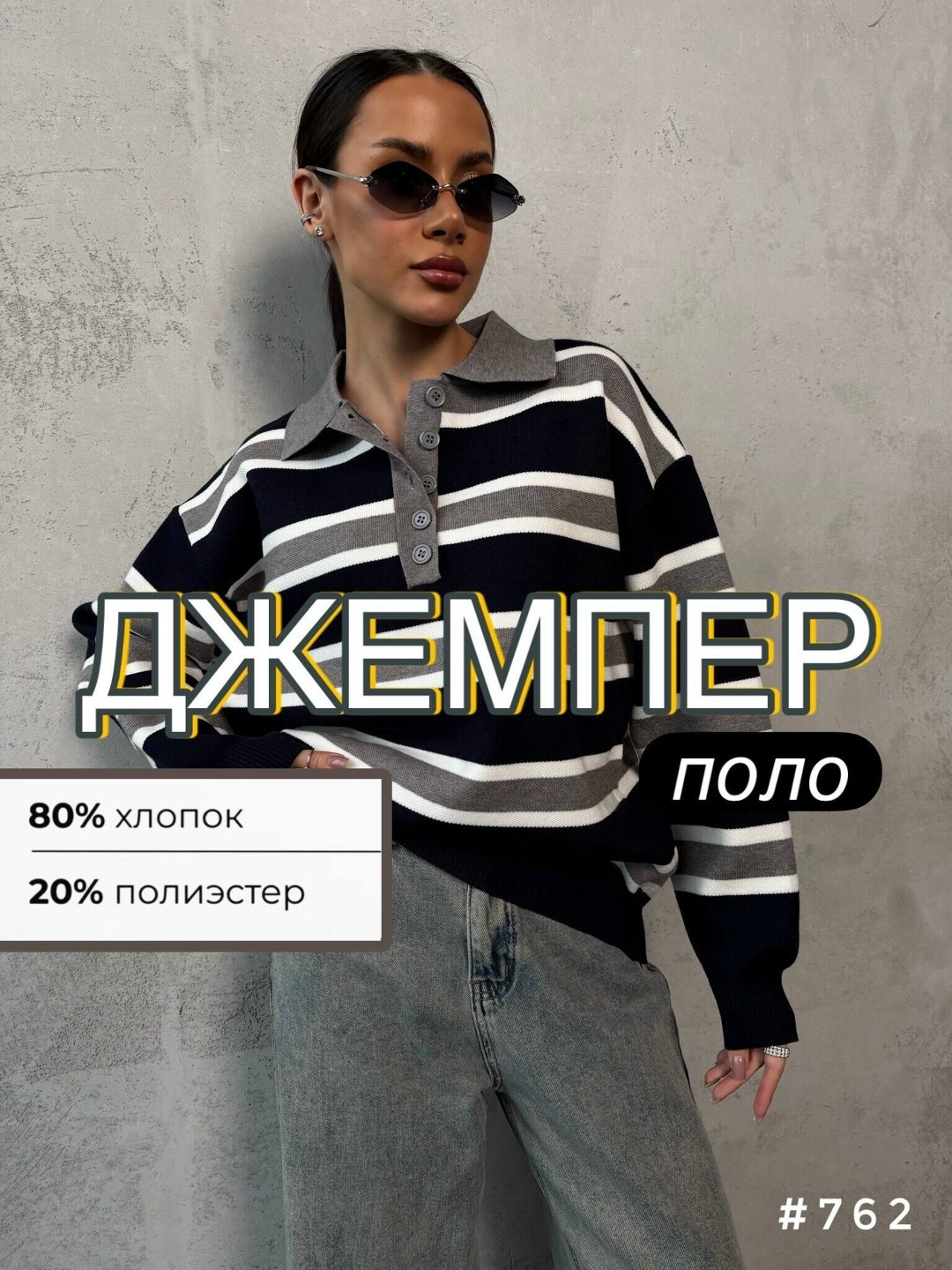 стильный джемпер,кофта женская,трикотажный джемпер,базовый джемпер женский,базовый джемпер