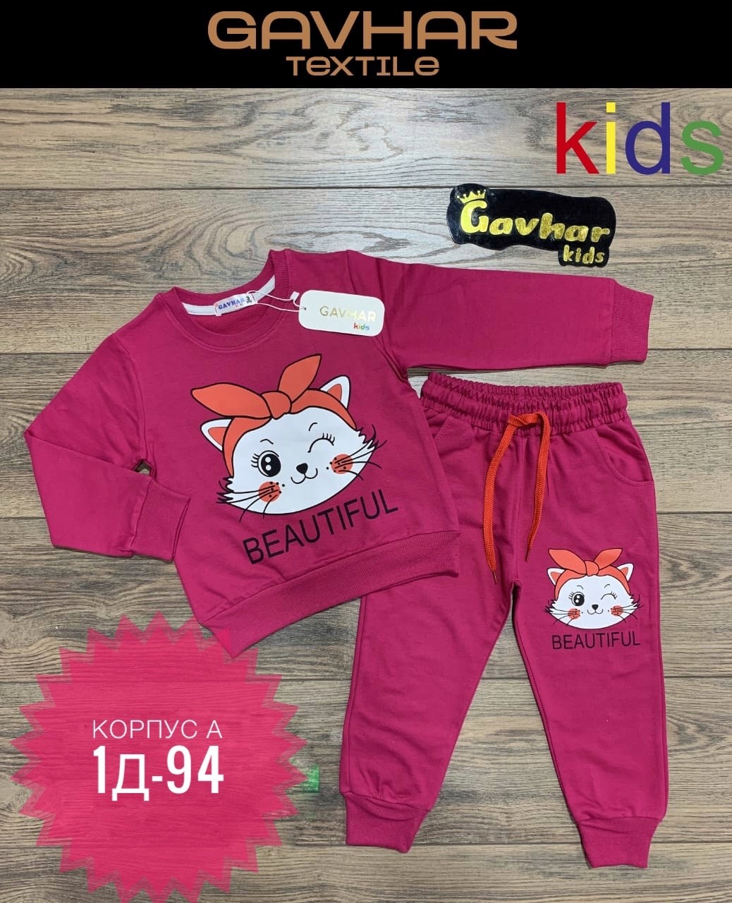 спортивные костюмы для девочек,костюмчик,детские костюмы, ,костюмы для мальчиков