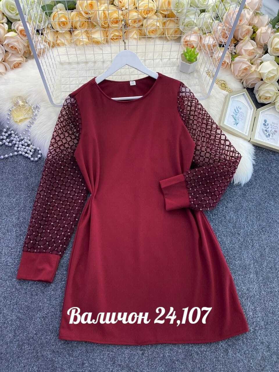 платье,платье женская,нарядное платье,модное платье,прямое платье