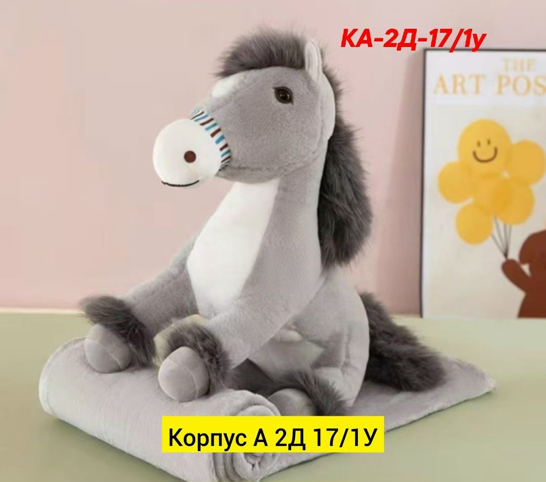 игрушка лошадка,мягкая игрушка лошадь,игрушечная лошадка,мягкие игрушки лошадки,игрушка лошади