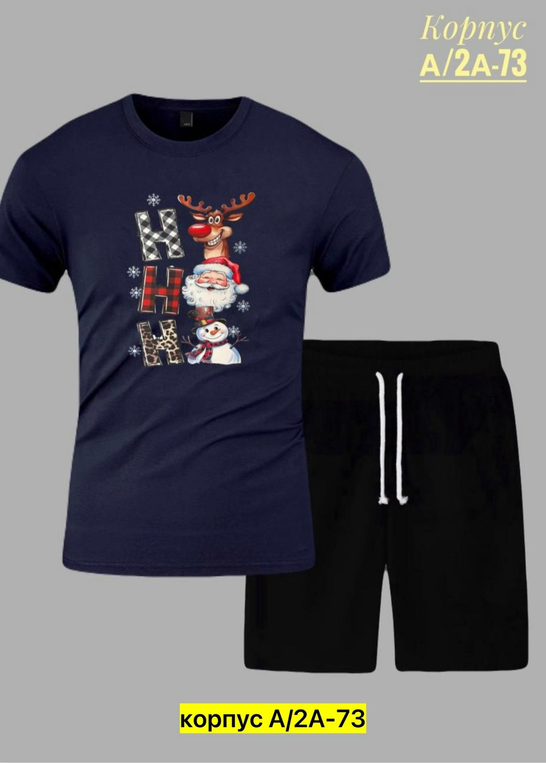 костюмы спортивные мужские,одежда комплект,костюм шортами,новогодние футболки