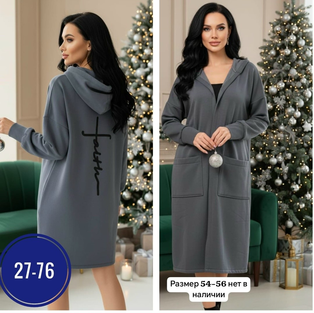 кардиган,кардиган женский,модные кардиганы,длинный кардиган,стильные кардиганы