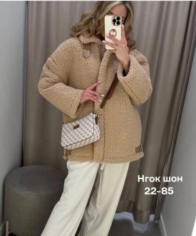 Верхняя одежда