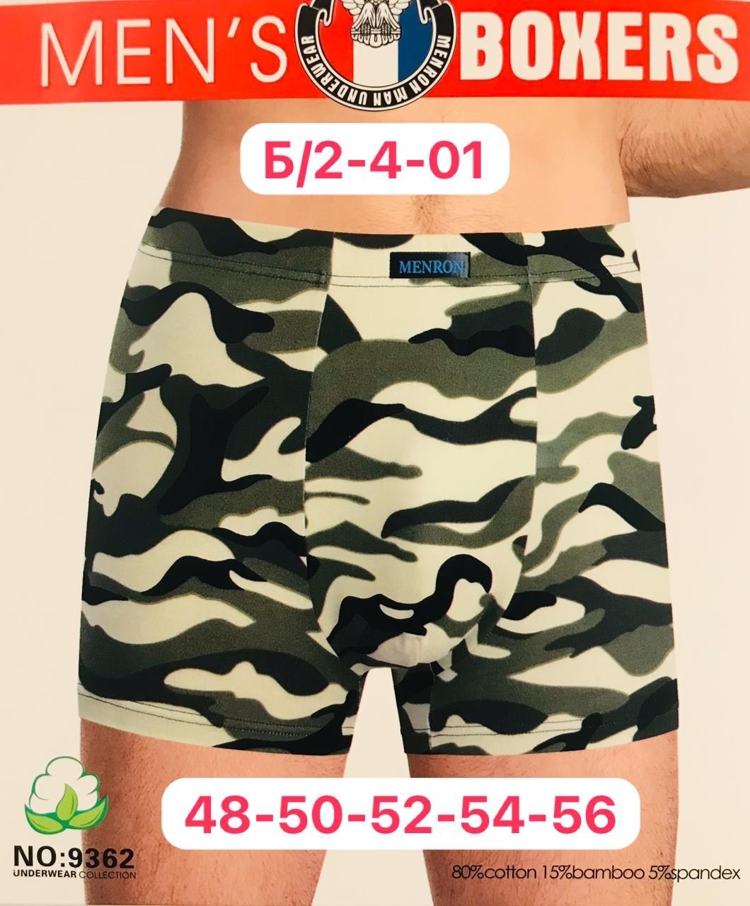 трусы мyжские боксеры,трусы мужские,камуфляжные трусы,трусы мужские боксеры камуфляжные,комплект трусов мужских