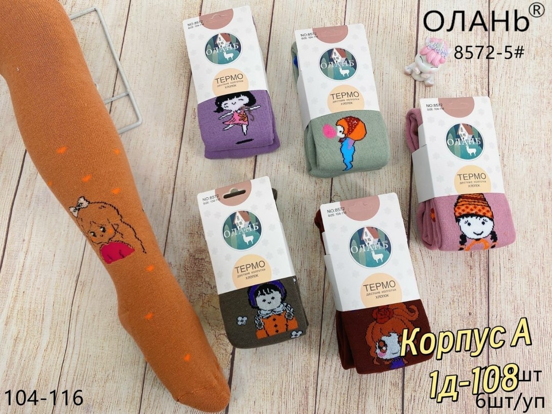 колготки детские,колготки для девочек,колготы детские,колготки для мальчика,колготы