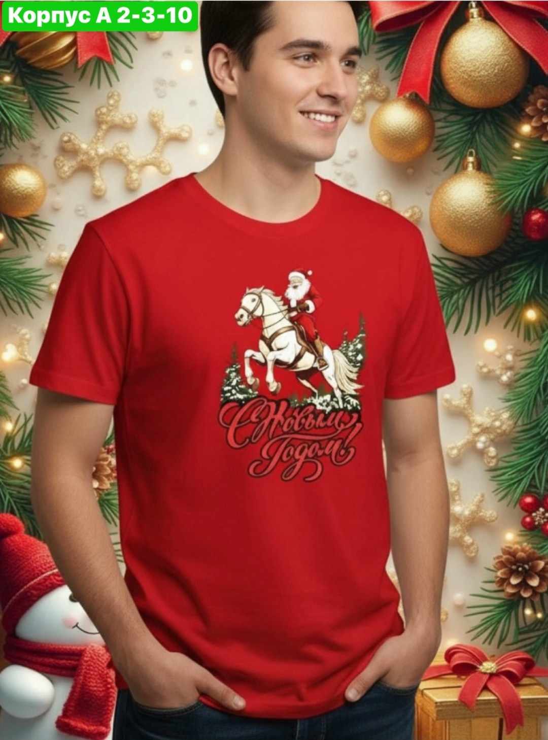 футболки новогодние,семейные новогодние футболки,футболка с новогодним принтом,футболка дед мороз,футболки детские