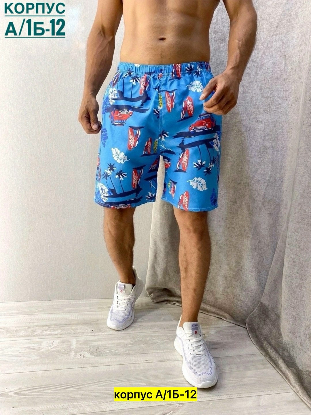 шорты мужские пляжные,мужские шорты летние,летние пляжные шорты,пляжные шорты,пляжные шорты с принтом