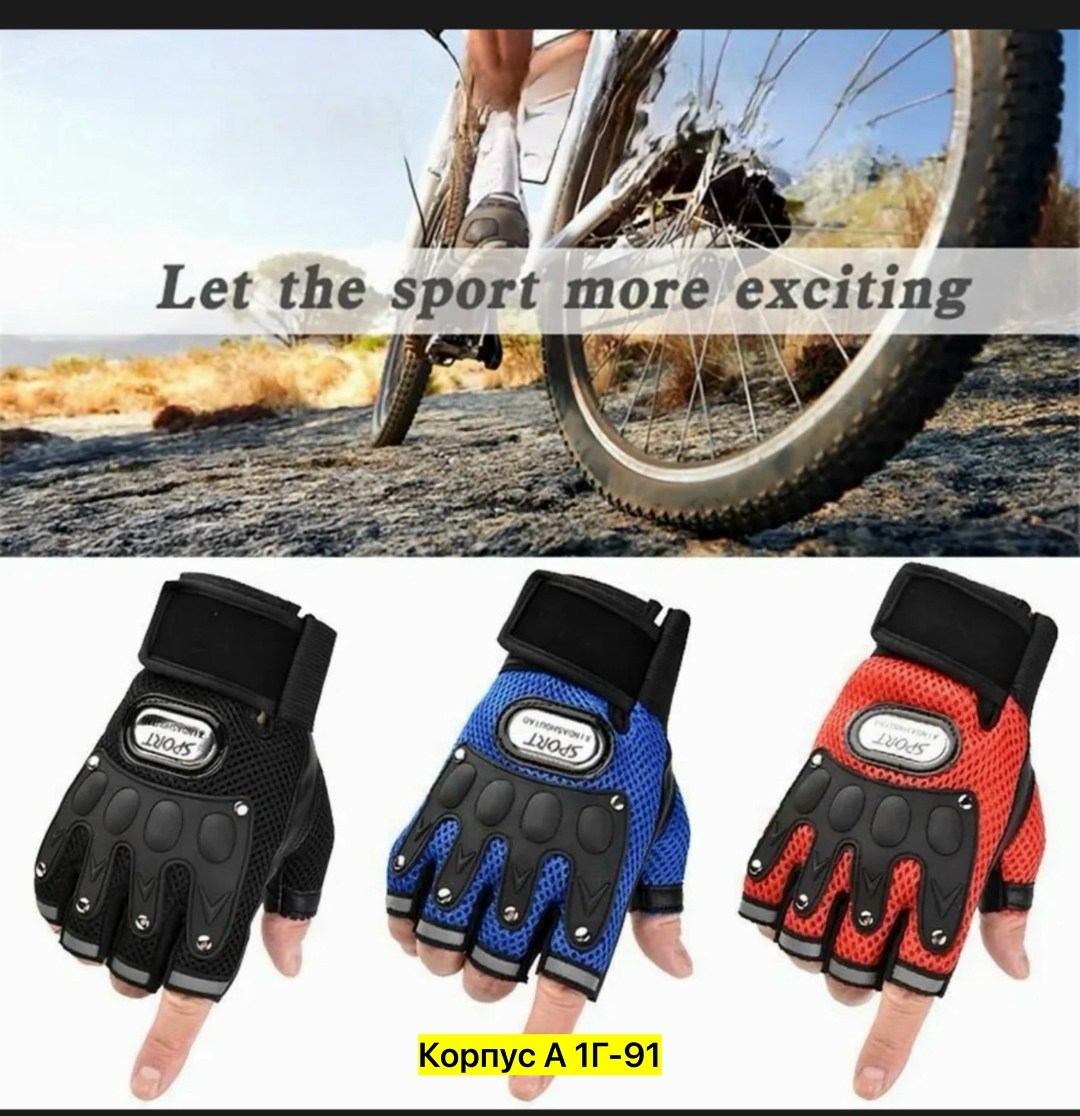 перчатки байкерские,кожаные перчатки байкерские,мотоциклетные перчатки,велосипедные перчатки,перчатки для мотоцикла