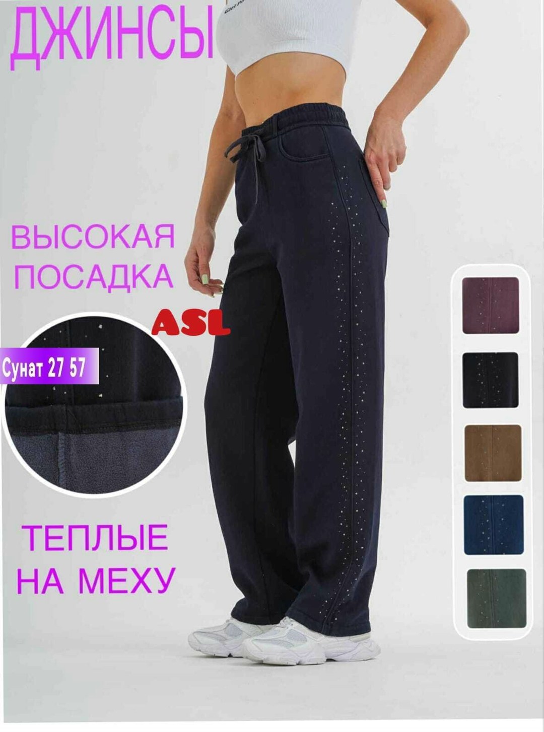 женские джинсы,брюки женские,джинсы брюки,штаны женские,джинсы женские с высокий посадкой