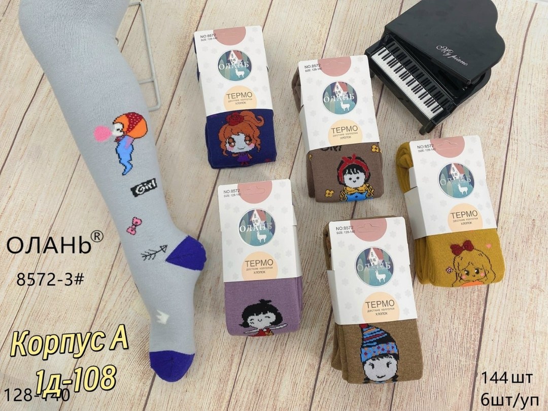 колготки детские,колготки для девочек,колготы детские,колготки для мальчика,колготы