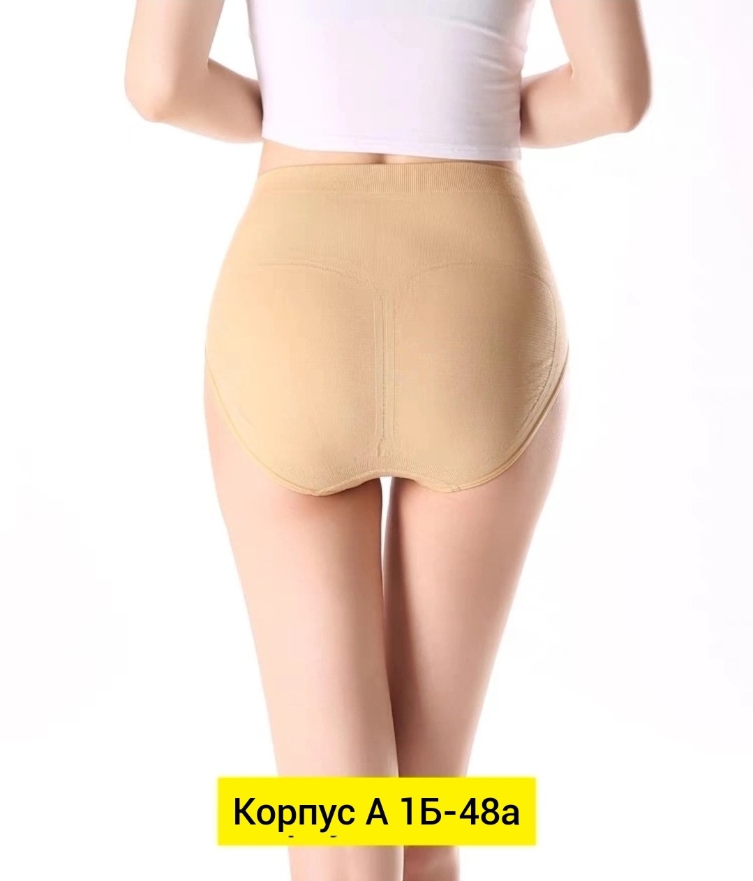 трусы для женщин,женские трусы,трусы бесшовные женские,корректирующее белье,женская нижнее белье