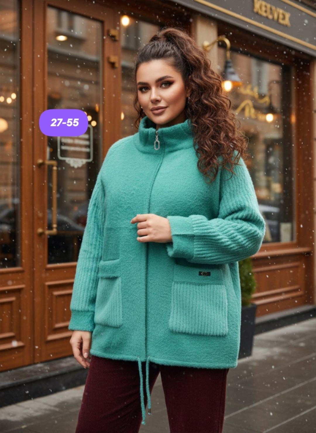 кардиган,кардиган альпака,теплая кофта,женские кардиганы,кардиган из альпаки