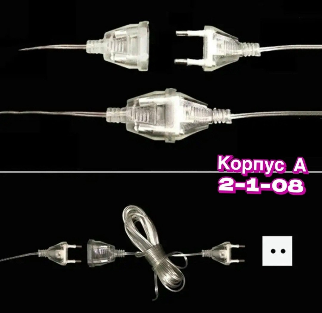 удлинитель для гирлянд,удлинитель прозрачный,кабель удлинитель для светодиодной ленты,провод с вилкой,удлинитель для гирлянд 3 м