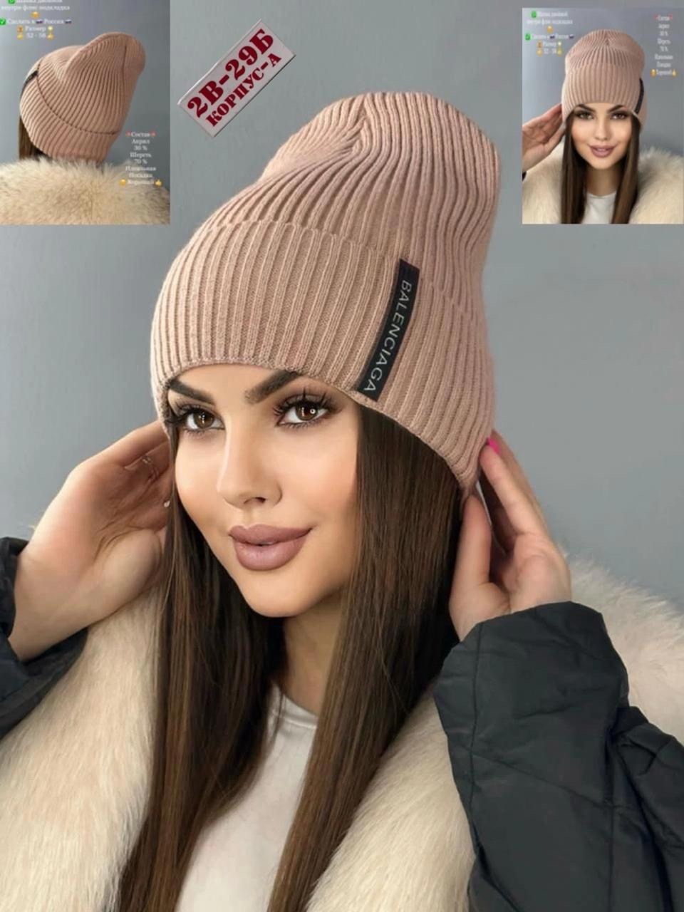 шапка бини женская вязаная,шапка для женщин,шапка трикотажная демисезонная,шапка женская,шапка женская бини
